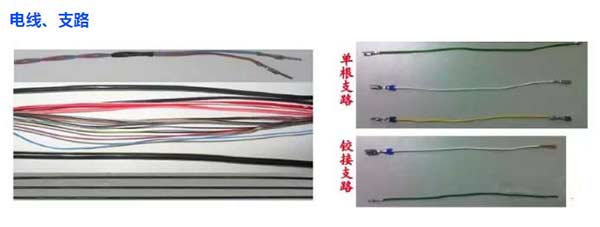 汽车线束支路 汽车线束支路