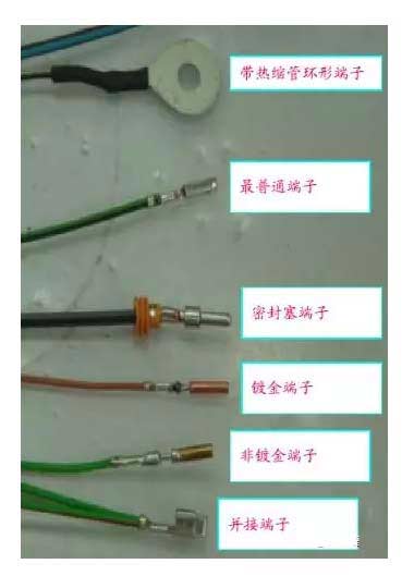 汽车线束端子 汽车线束端子